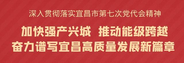快來學習！宜昌市文明行為促進條例