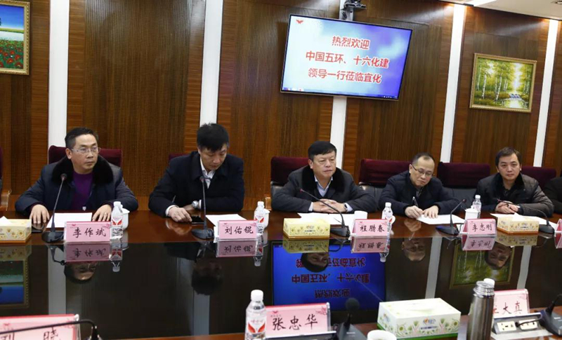 中國五環(huán)、十六化建到宜化集團(tuán)座談交流(圖3)