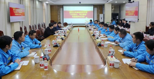吳正新參加指導(dǎo)股份公司保險粉黨支部“不忘初心、牢記使命”專題組織生活會(圖1)