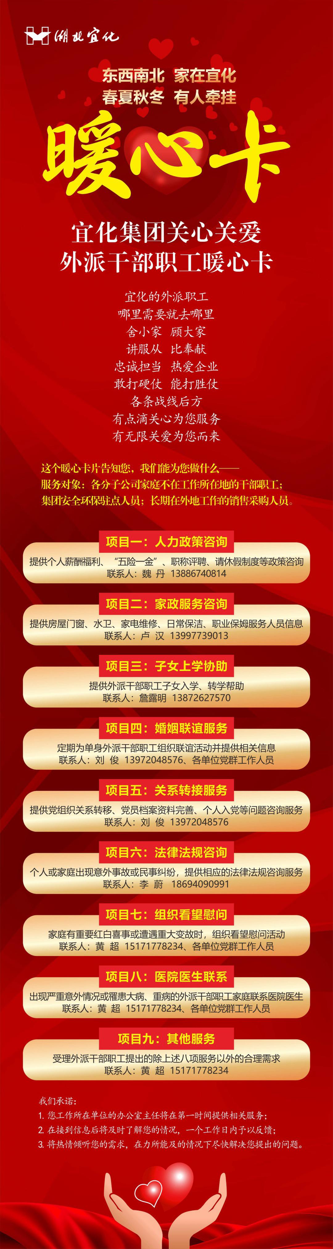 外派的兄弟姐妹，快來領(lǐng)這張暖心卡！(圖1)
