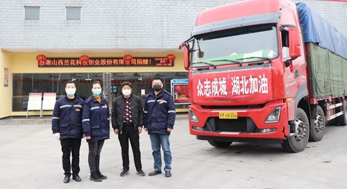 情義無(wú)價(jià)！山西蘭花公司采購(gòu)一批生活物資馳援宜化(圖1)