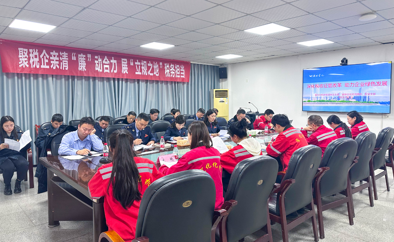 深化稅收征管改革，助力企業(yè)綠色發(fā)展！這場聯(lián)合主題黨日活動走心又走實