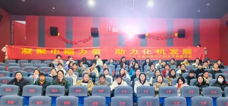 【三八特輯】集團(tuán)和各分子公司開展豐富多彩的活動(dòng)，向廣大女職工致以美好節(jié)日祝福(圖17)