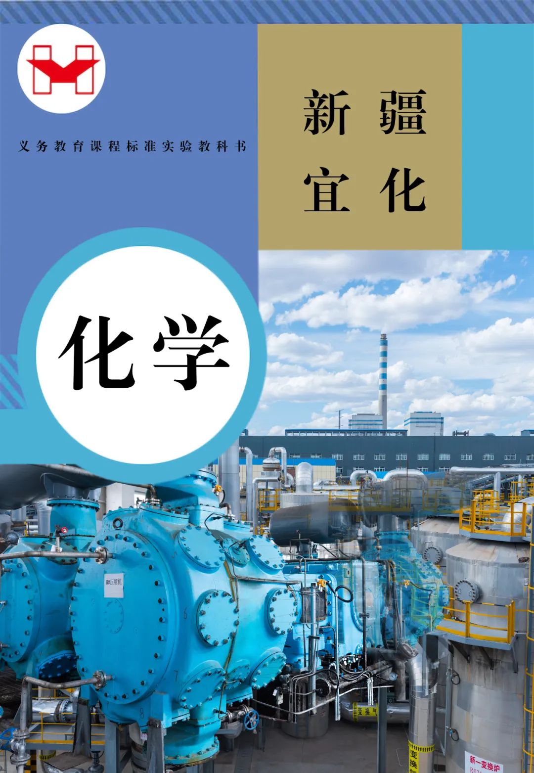 適配度拉滿！當(dāng)新疆宜化遇上“課本封面”(圖3)