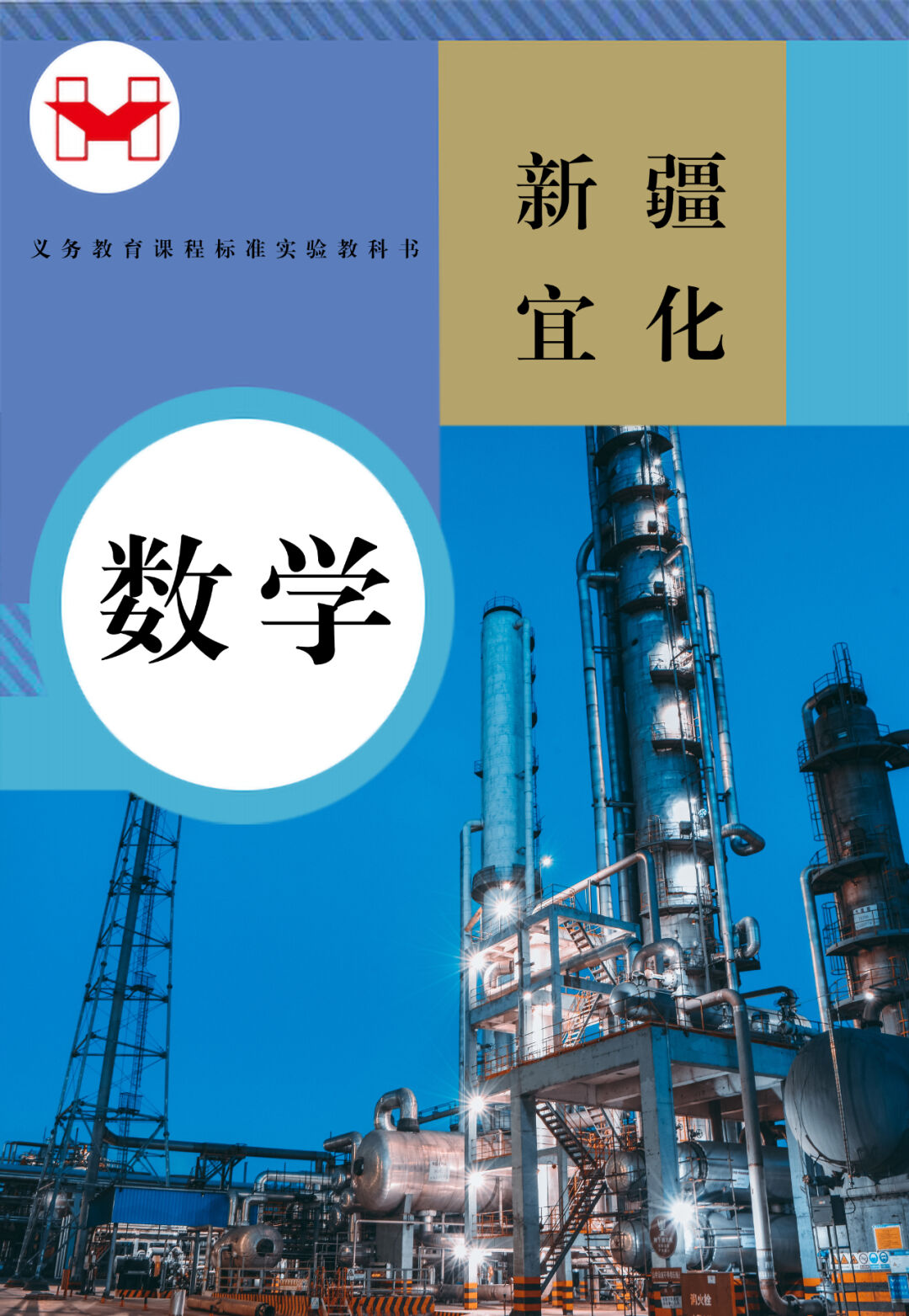 適配度拉滿！當(dāng)新疆宜化遇上“課本封面”(圖5)