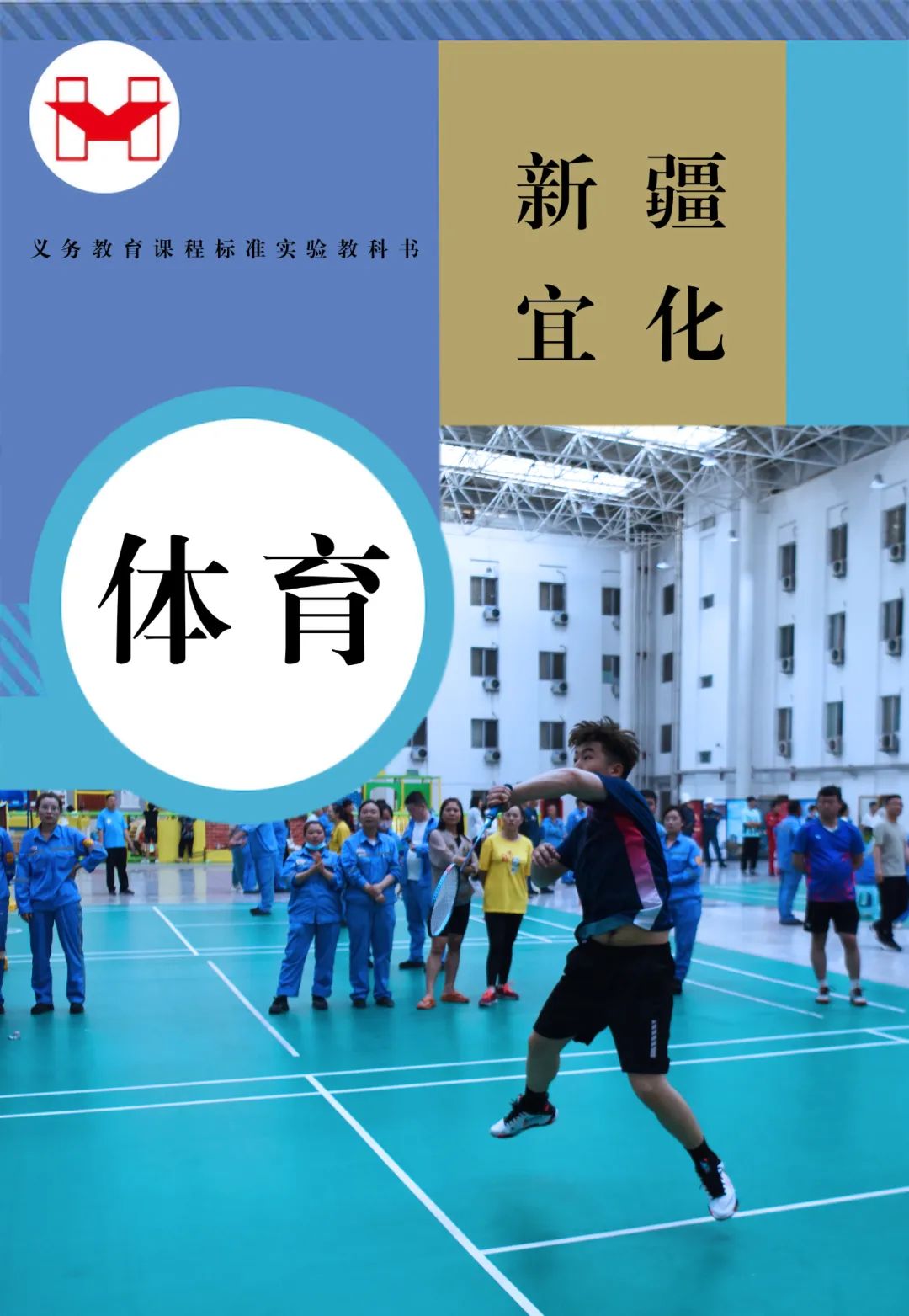 適配度拉滿！當(dāng)新疆宜化遇上“課本封面”(圖9)