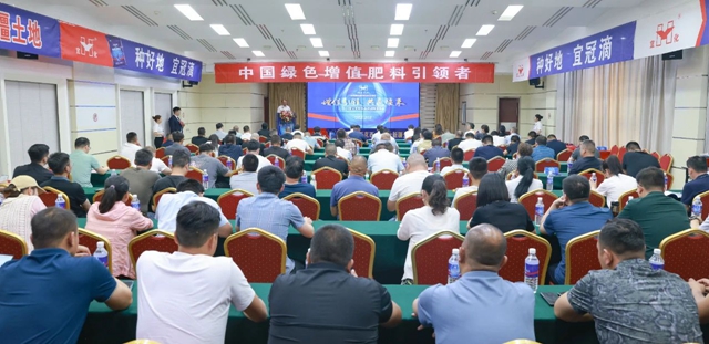 增值引領(lǐng)共贏疆來！2024宜化宜冠滴品牌戰(zhàn)略發(fā)布會在新疆輪臺縣成功舉行(圖1)