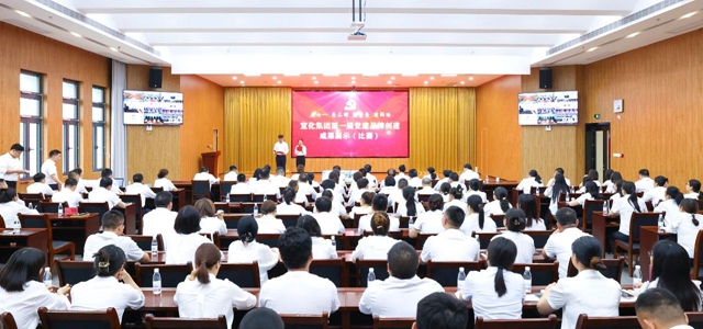 慶七一亮品牌強堡壘建新功！集團舉行第一屆黨建品牌創(chuàng)建成果展示比賽
