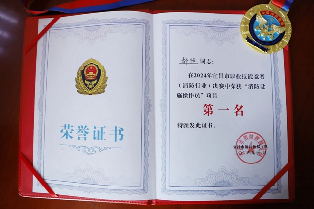 第一！股份公司鄢陽獲頒宜昌市消防設(shè)施操作員“榮譽(yù)金頭盔”