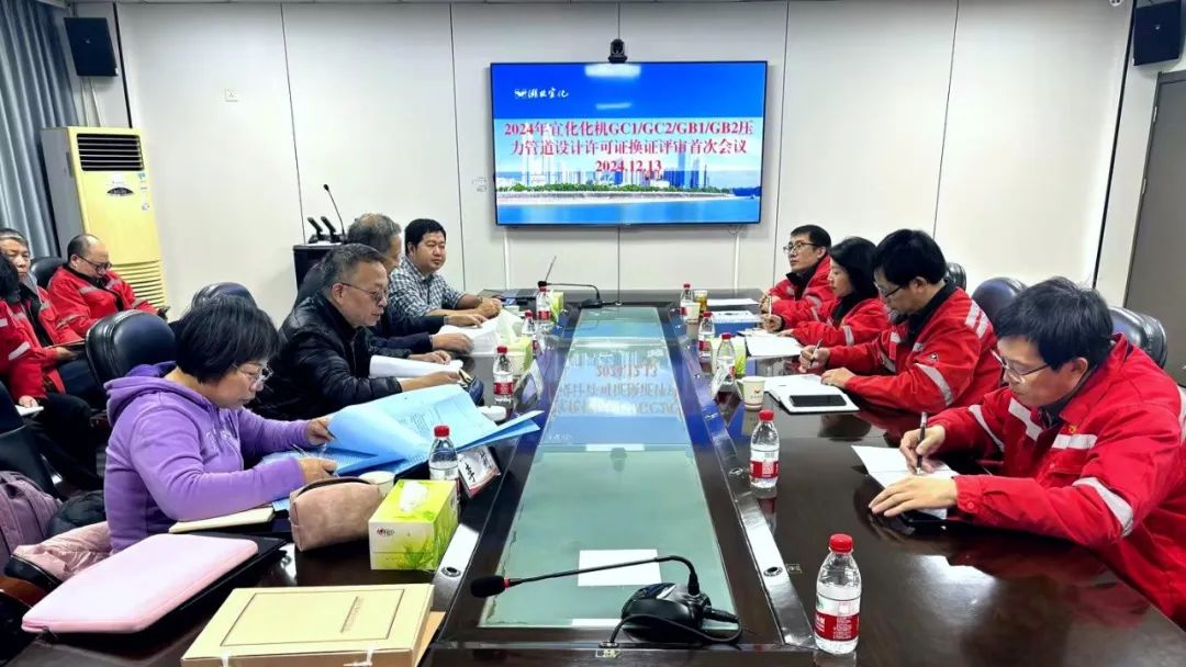 化機(jī)公司順利通過(guò)GC1、GC2、GB1、GB2級(jí)壓力管道設(shè)計(jì)換證現(xiàn)場(chǎng)評(píng)審(圖2)