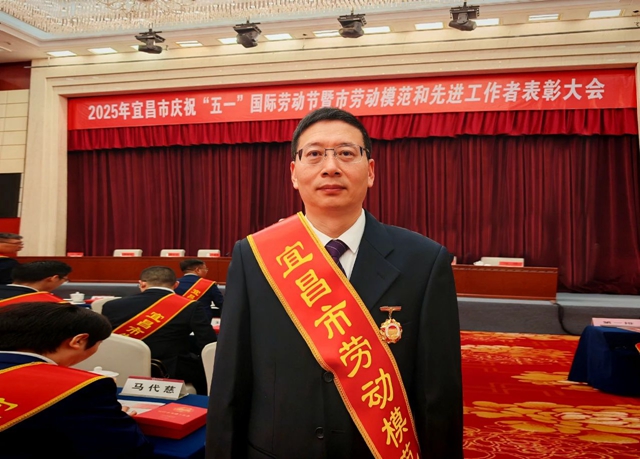 祝賀！集團數(shù)智部黃樂觀榮獲宜昌市勞動模范