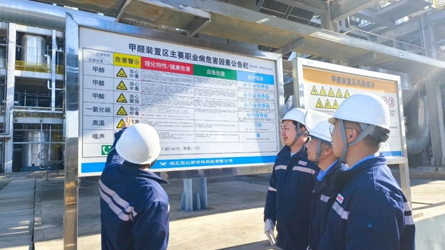 新材料公司：班組巧用“四小招”，筑牢安全之基