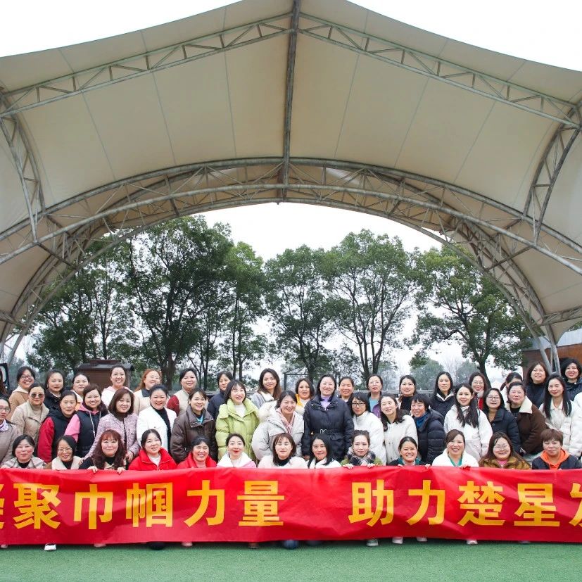 【三八特輯】春日有約共赴芳華！楚星公司開展“三八”婦女節(jié)系列活動(dòng)