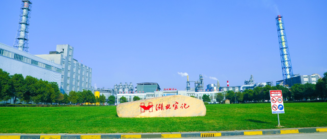 松滋肥業(yè)：堅持安全第一，嚴控人的不安全行為
