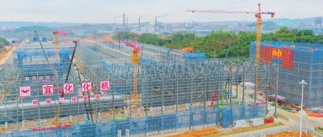 加速推進！宜化楚星整體升級改造項目關(guān)鍵裝置主體結(jié)構(gòu)順利封頂